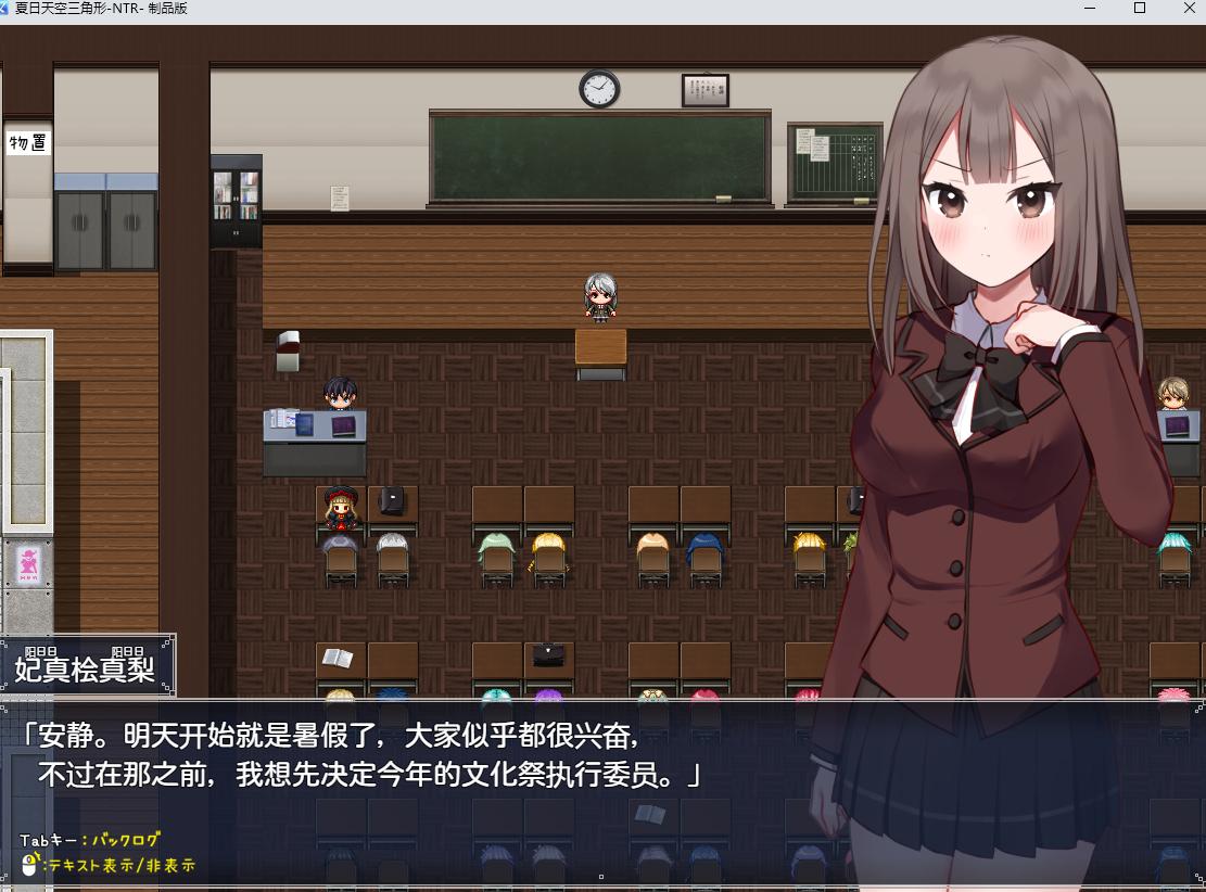 【PC+安卓/RPG/双端/精品/校园NTR】 夏日三角 -NTR-V1.0 内置AI汉化