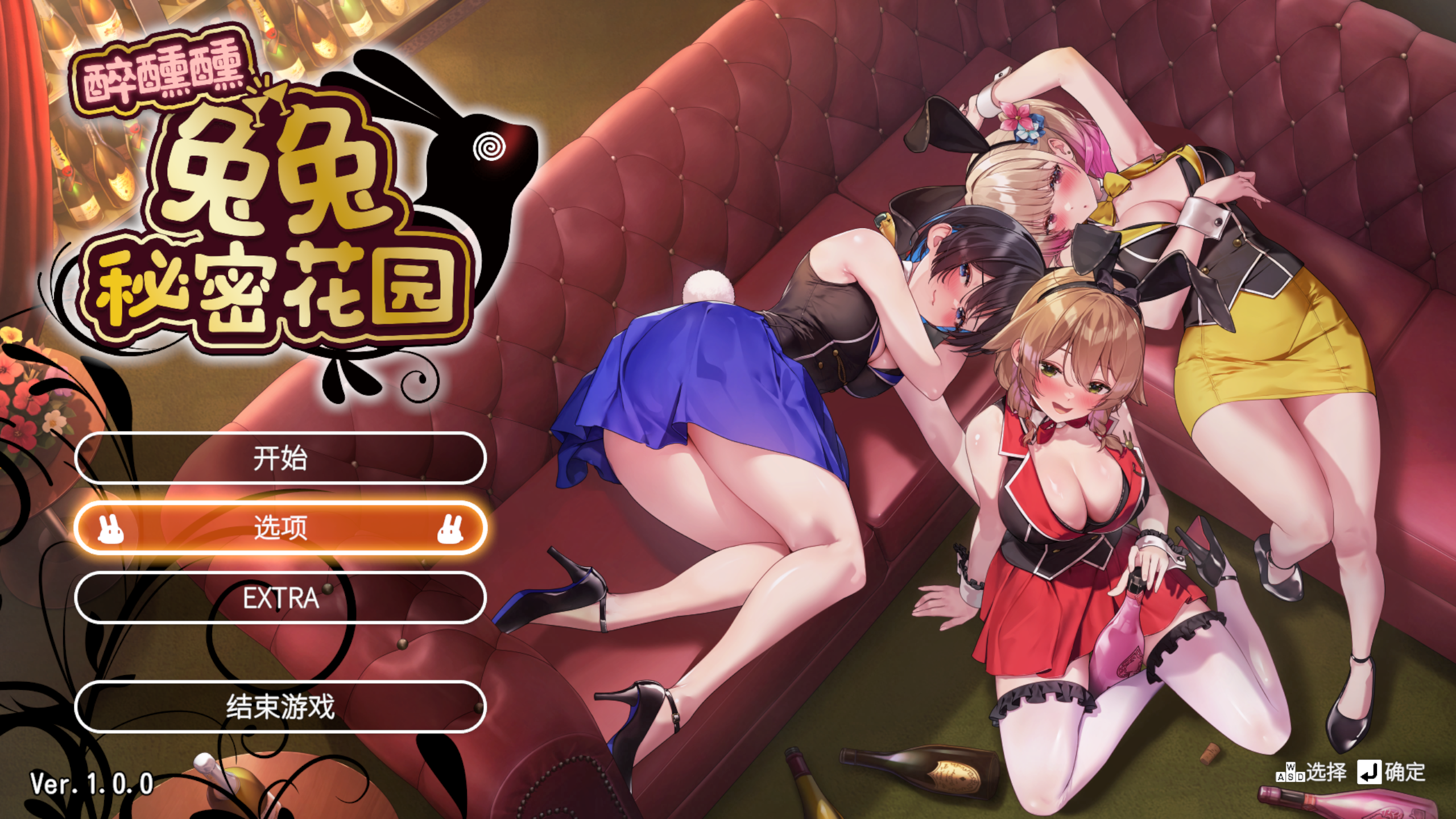 【PC/Steam/Galgame】醉醺醺 兔兔秘密花园 【2.1G】