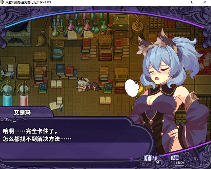 【PC+安卓】–艾露玛和被诅咒的记忆碎片（アルマと呪われし記… [1.3G]