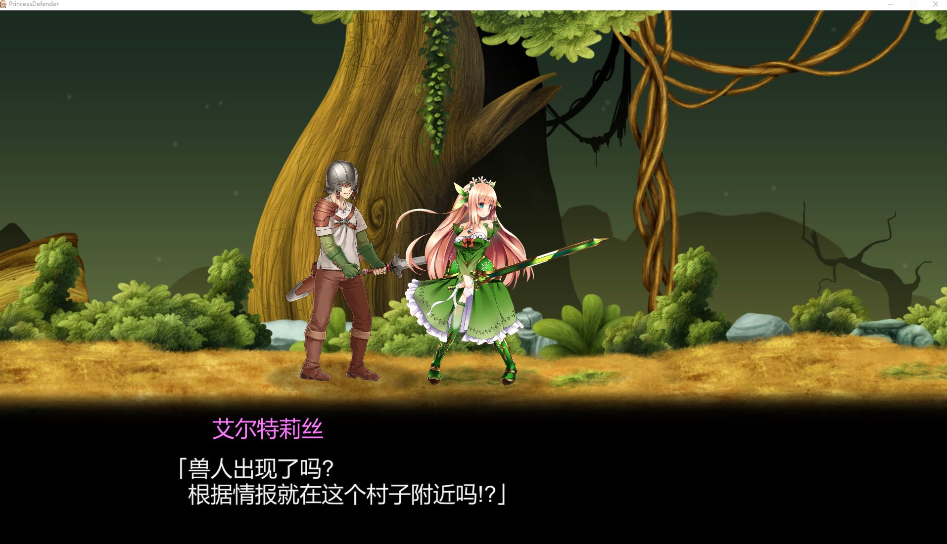 【PC/2D/ACT/汉化】PrincessDefender 精灵姬物语 V1.01 精翻汉化版 [1.6G]