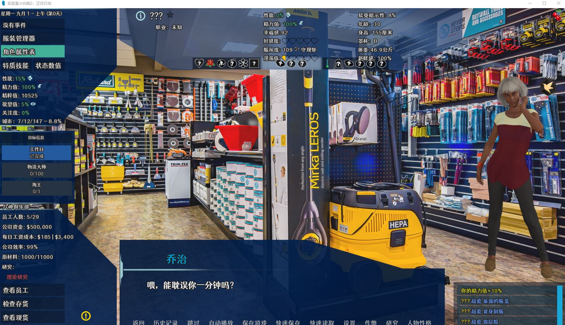 【PC/欧美SLG/乱伦/更新】 实验室小白鼠2 Lab Rats 2 v2025.07测试 VTMod4.0.31 精翻汉化版 作弊版 [4.40G]