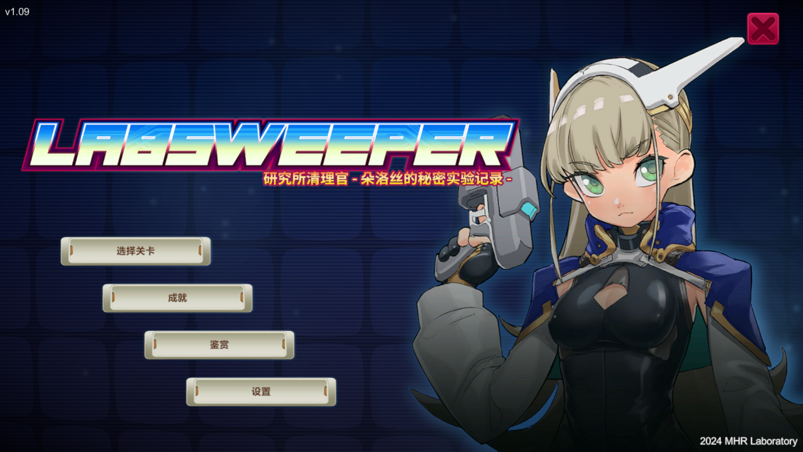 【PC/SLG/官中】实验室扫雷～多萝西的秘密研究记录～ [527M]