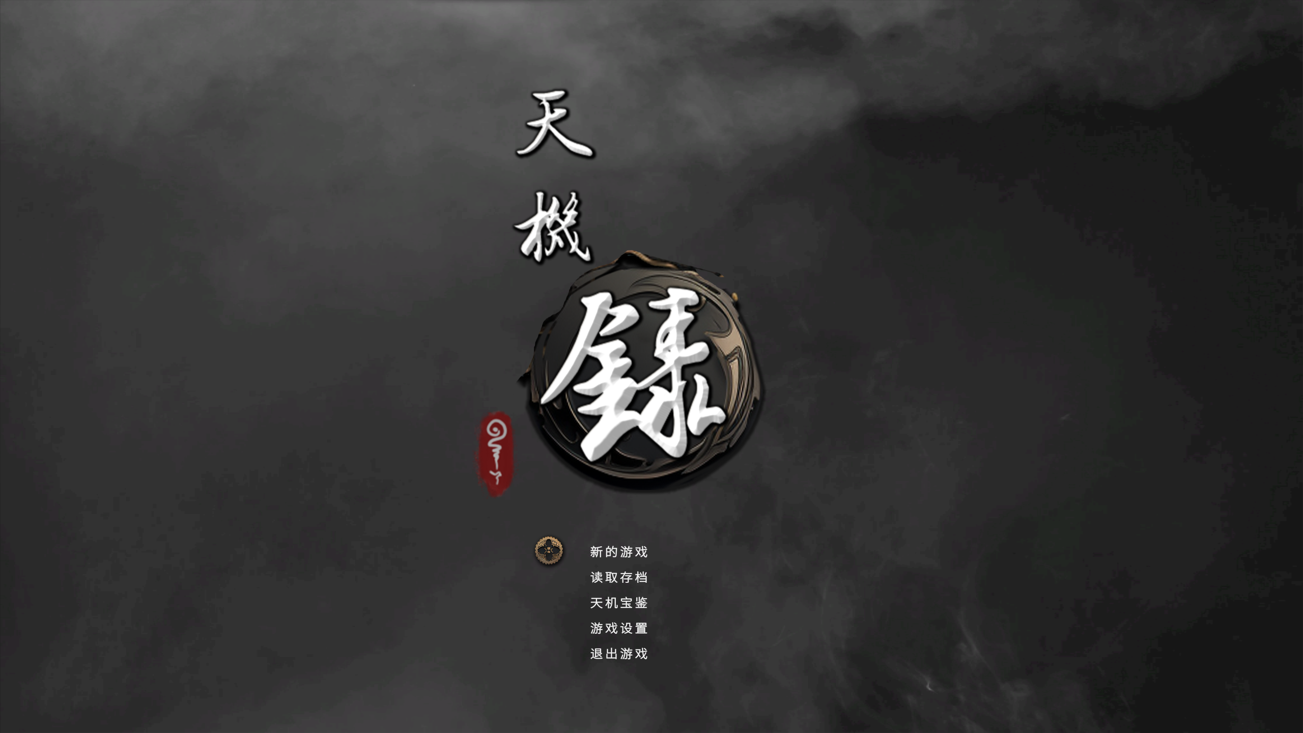 【PC】RPG类型Galgame 天机录 STEAM官方中文步兵版 [1.4G]