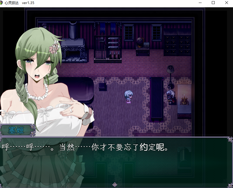 【PC+安卓】–心灵·琉塔（マインド・リュダ）V2.0 内嵌AI汉化 [1+2.8G]