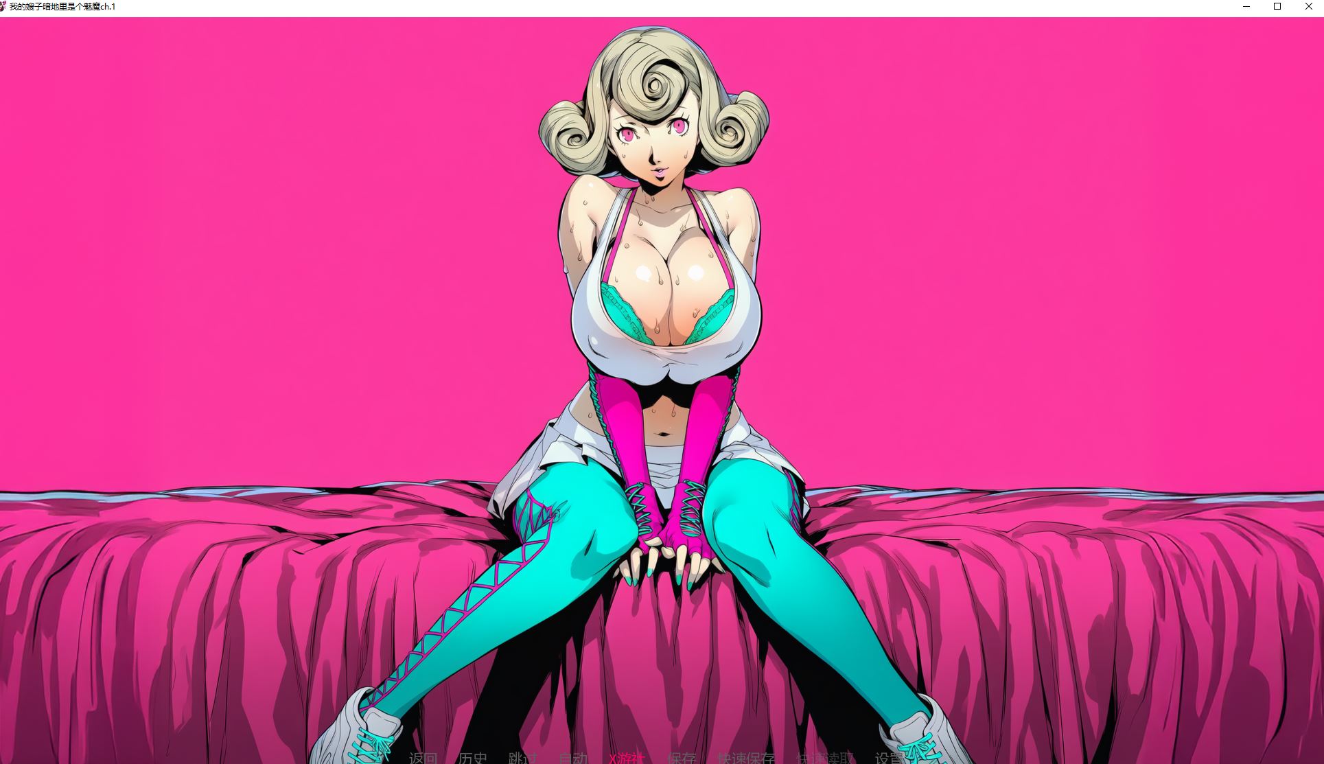 【PC/SLG/AI汉化/NTR/步兵】 我的嫂子其实是魅魔 CH1 AI汉化步兵版 [1.2g]