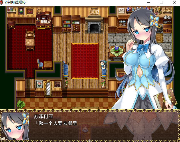 【PC/RPG】苏菲利亚的使魔官方中文版 [491m]