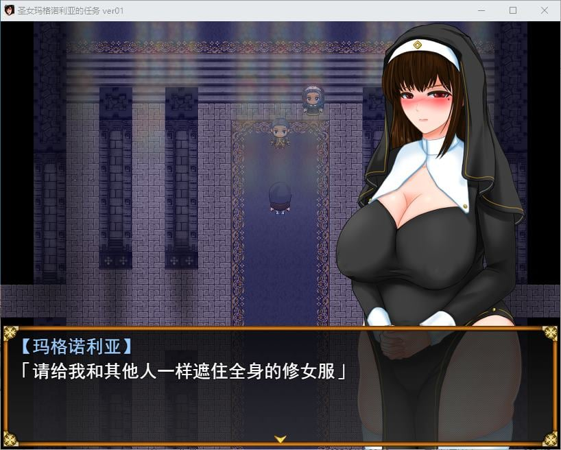 【PC/日式RPG/汉化】圣女的探索：Y秽的X教和无辜的妹妹 机翻版【新作/890M】