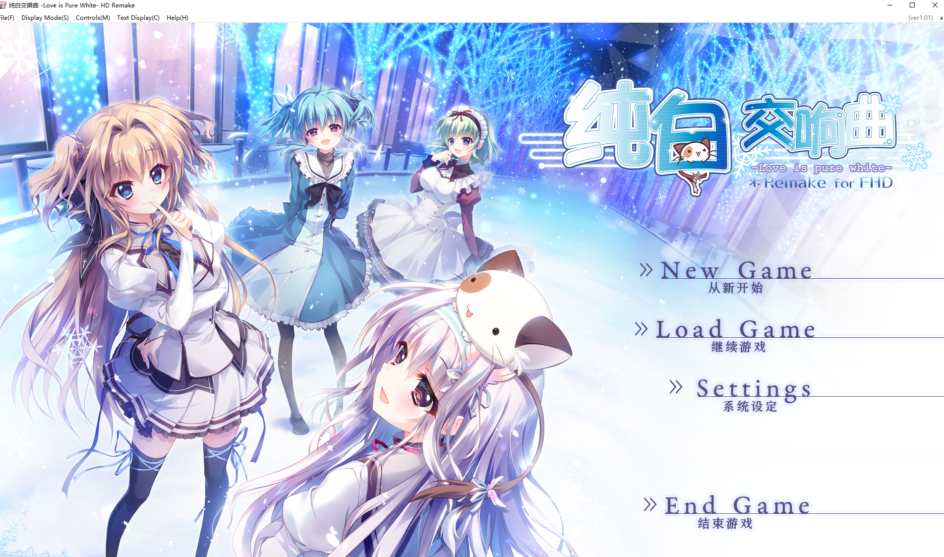 【PC/官中/ADV/重置版】纯白交响曲 FHD+SANA EDITION+全CG存档 [14.4G]