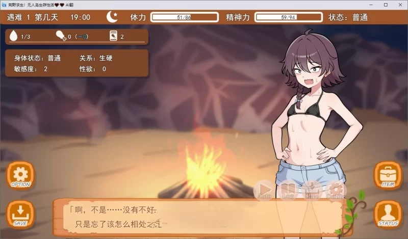 【PC/生存SLG/汉化】生存下去！无人岛求生生活♡ [新汉化] [1.2g]