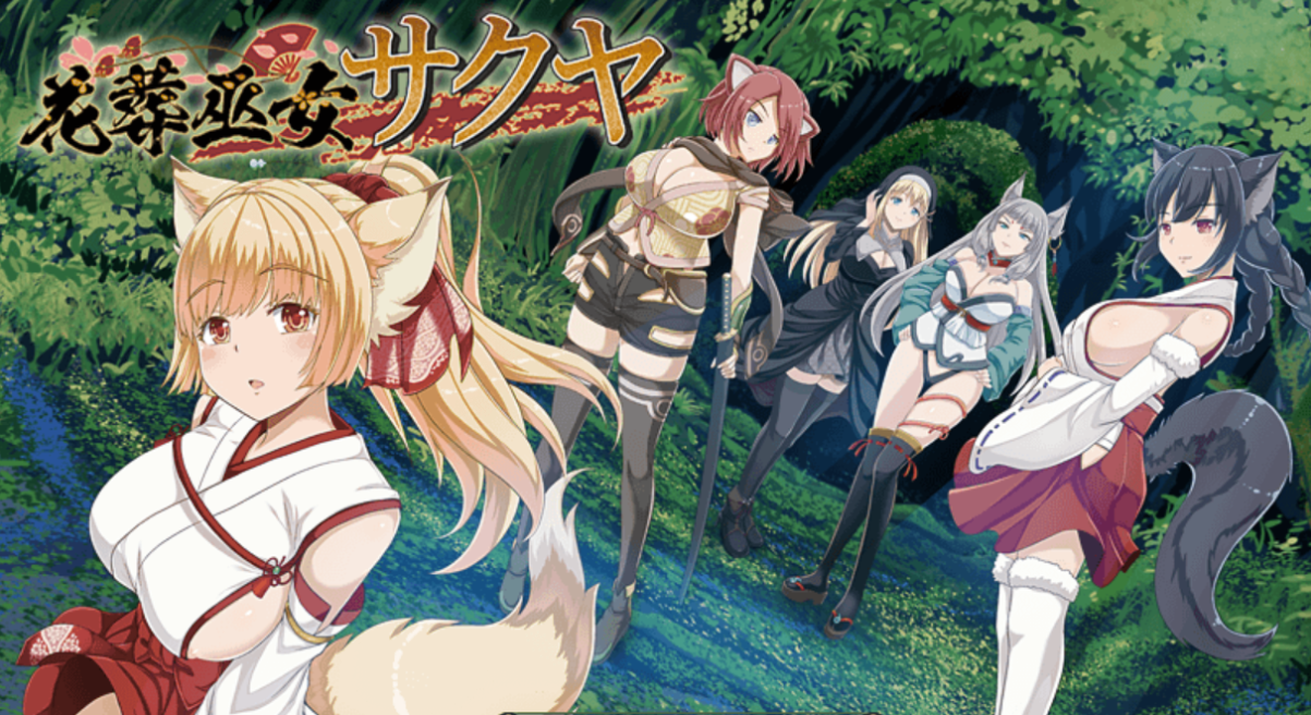 【PC/手绘RPG】 花葬巫女咲夜 花葬巫女サクヤ Ver1.0 汉化版 [Mtool汉化/1.1G]