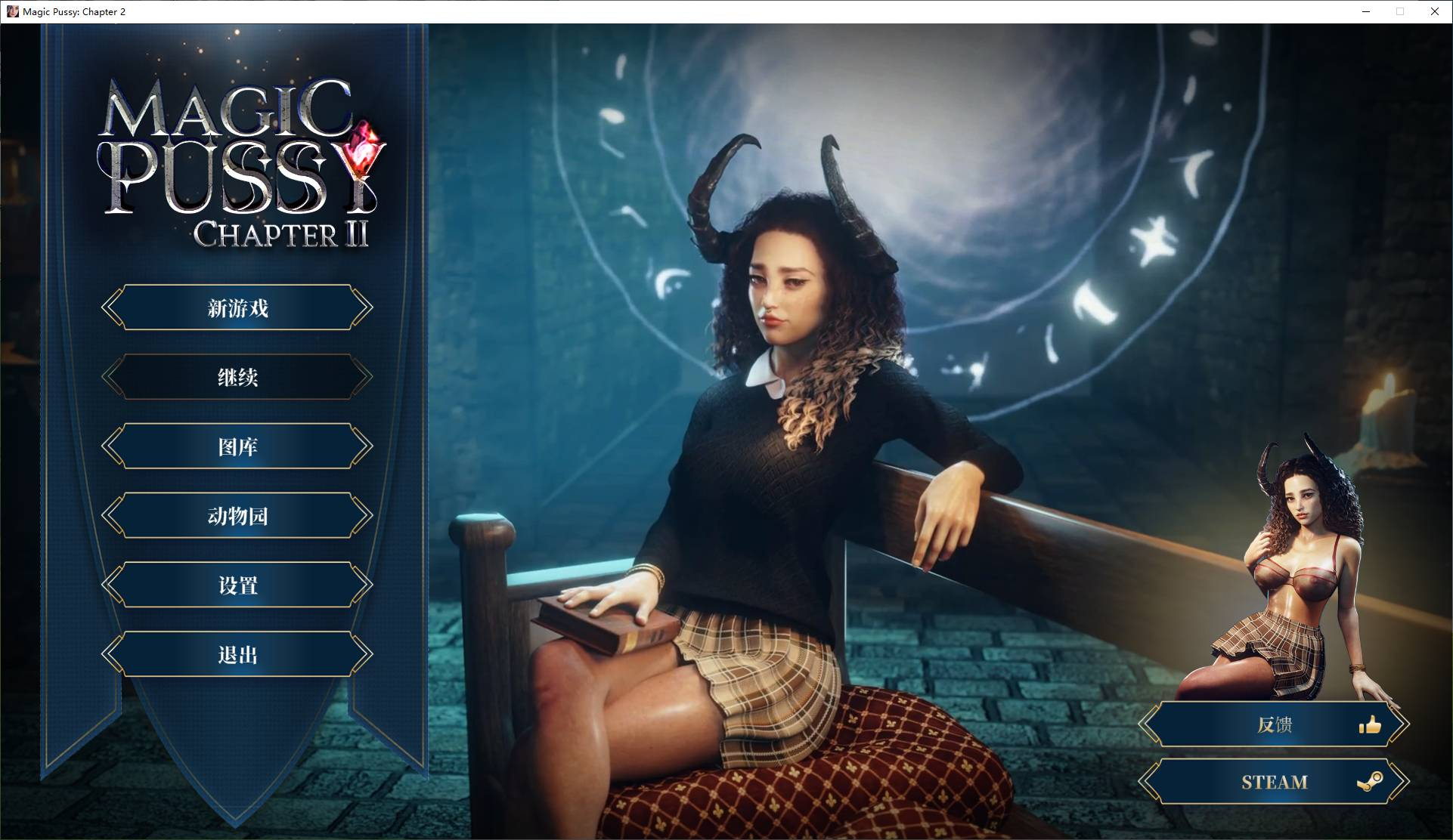 【PC/欧美SLG/中文/全动态】Magic Pussy Chapter 2 官中步兵版【更新/5G】