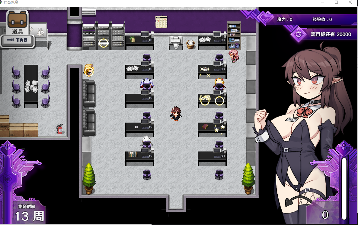 【PC/精品/恶堕/魅魔/官中无码】社畜魅魔 steam版 [1.12G]