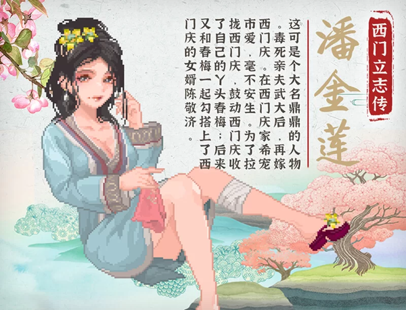 【PC/国风SLG/沙盒/像素动态/官中】西门立志传 Build.15562988 STEA… [2.40G]