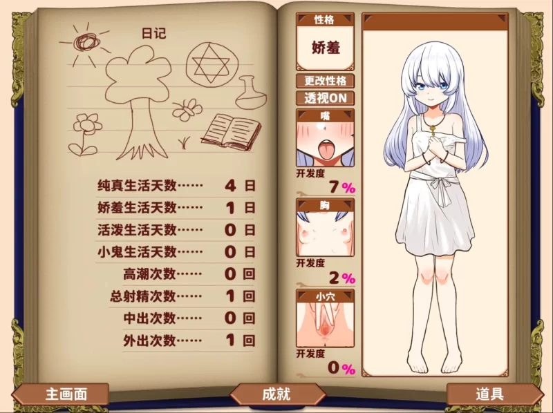 【安卓+PC/官中/SLG】与人造人少女的生活/ホムンクルスと… [1.8G]