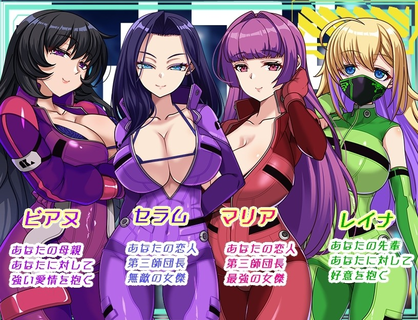 【PC/RPG/汉化/NTR】暗黑星球～最强姐姐团长们的沦陷记录 AI汉化版+存档【新汉化/2.5G】