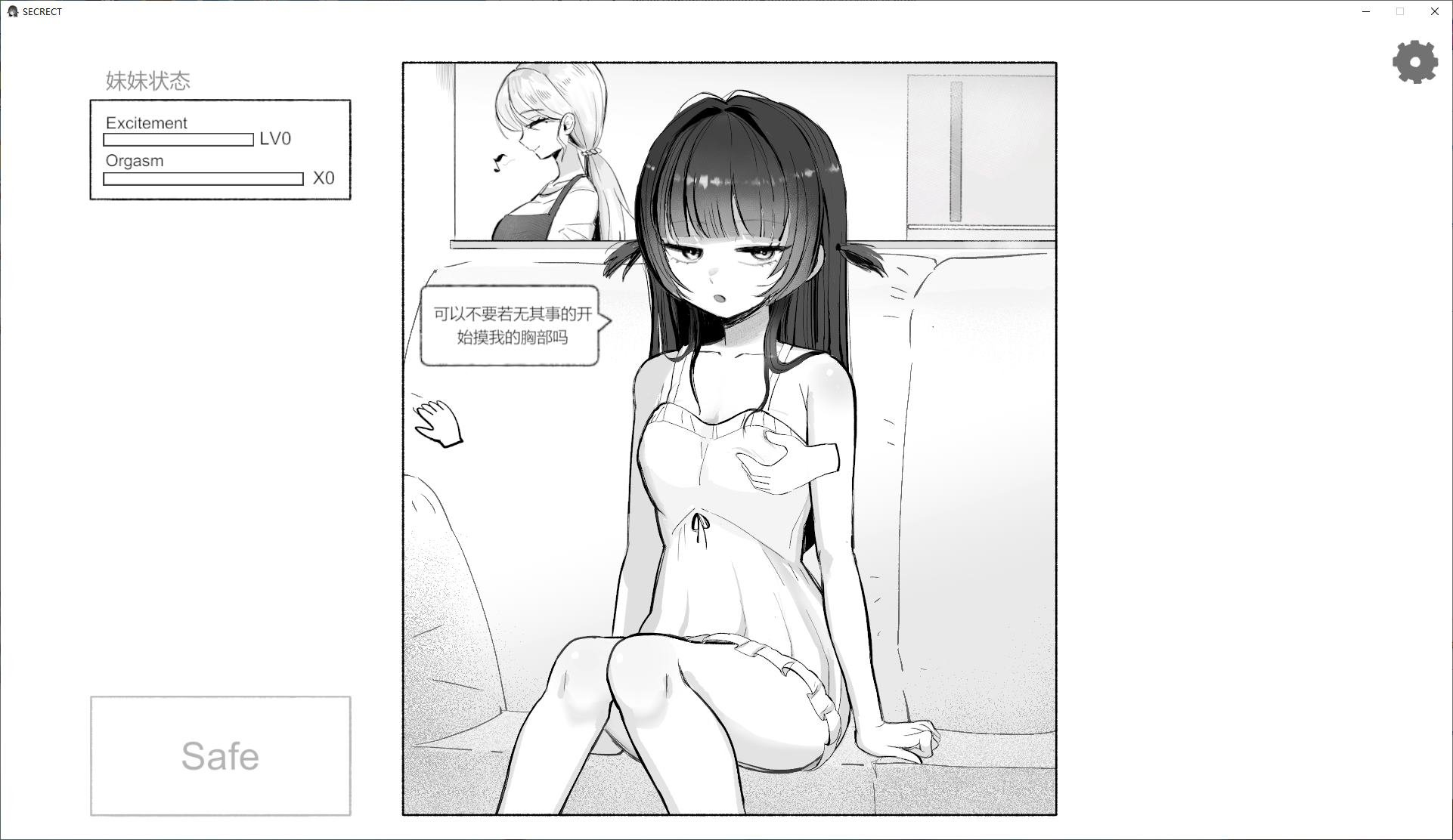 【PC/日式SLG/中文】晚饭前的甜点是妹妹 DL官中版【新作/270M】