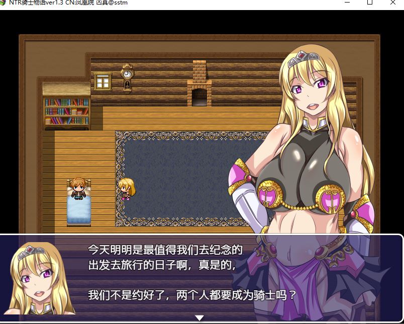 【PC-RPG】 [RPG/精翻中文] NTR骑士物语：最爱的人被睡了我也要… [858M]