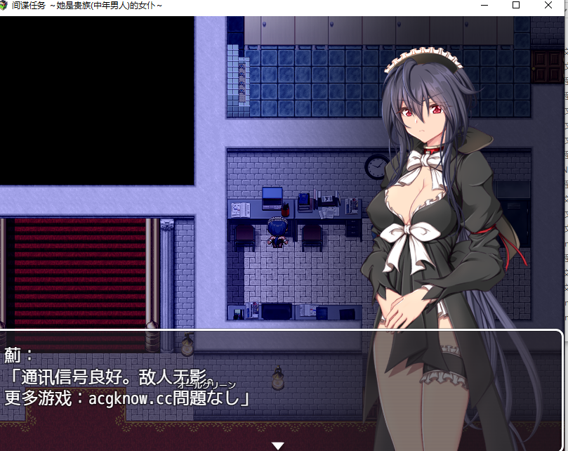 【PC+安卓直装】 间谍任务～她是贵族的女仆～ [2G]