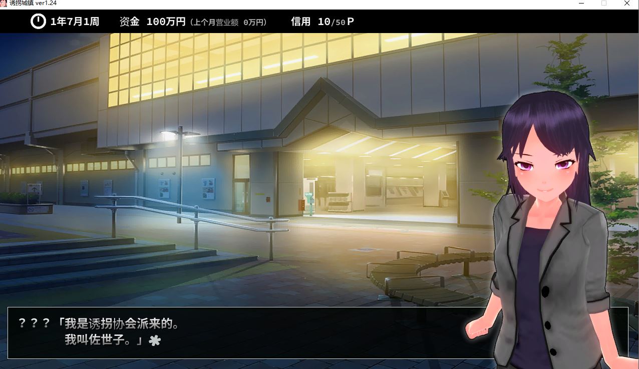 【PC/互动SLG/精翻/动态】诱拐城镇 诱惑之城 ウラレタウン … [281M]