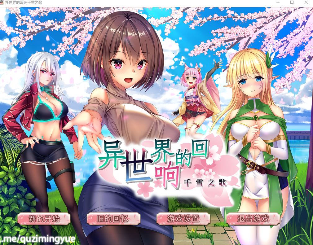 【PC+安卓/SLG】-异世界的回响千雪之歌 官方中文步兵版 [2.75G]