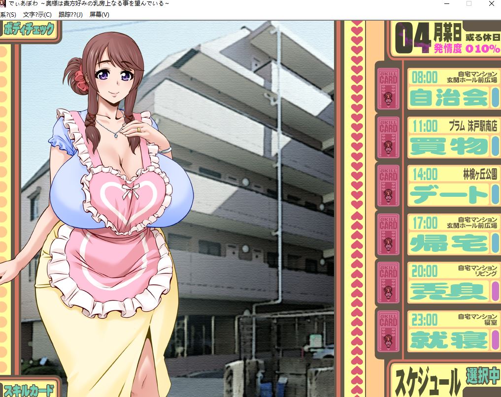 【PC/SLG/AI挂载式汉化】亲爱的,太太希望成为您喜欢的胸部类型 AI汉化版+存档 [2.5G]