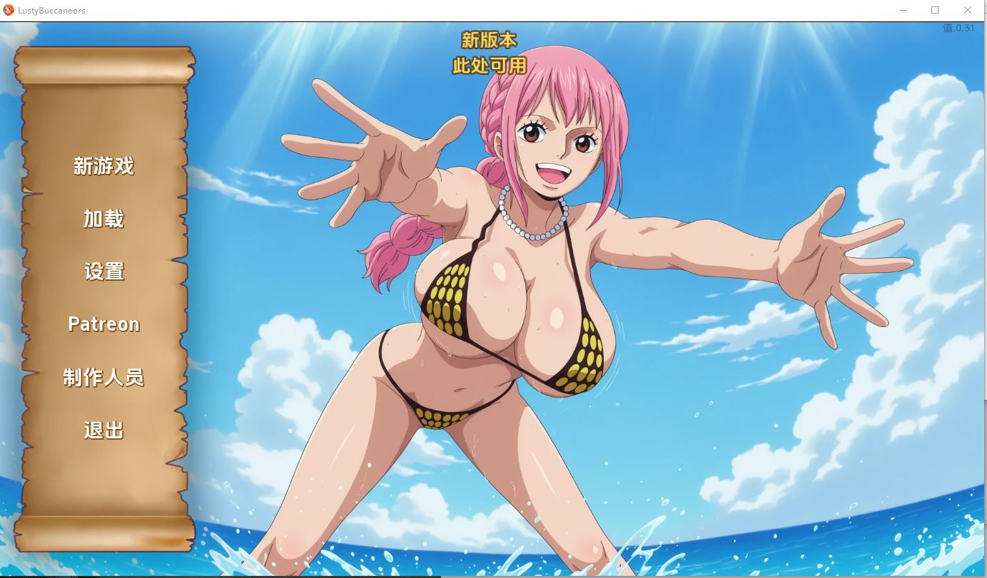 【PC+安卓/同人/SLG/沙盒/更新】精力旺盛的海贼v0.31 AI汉化版 [440M]