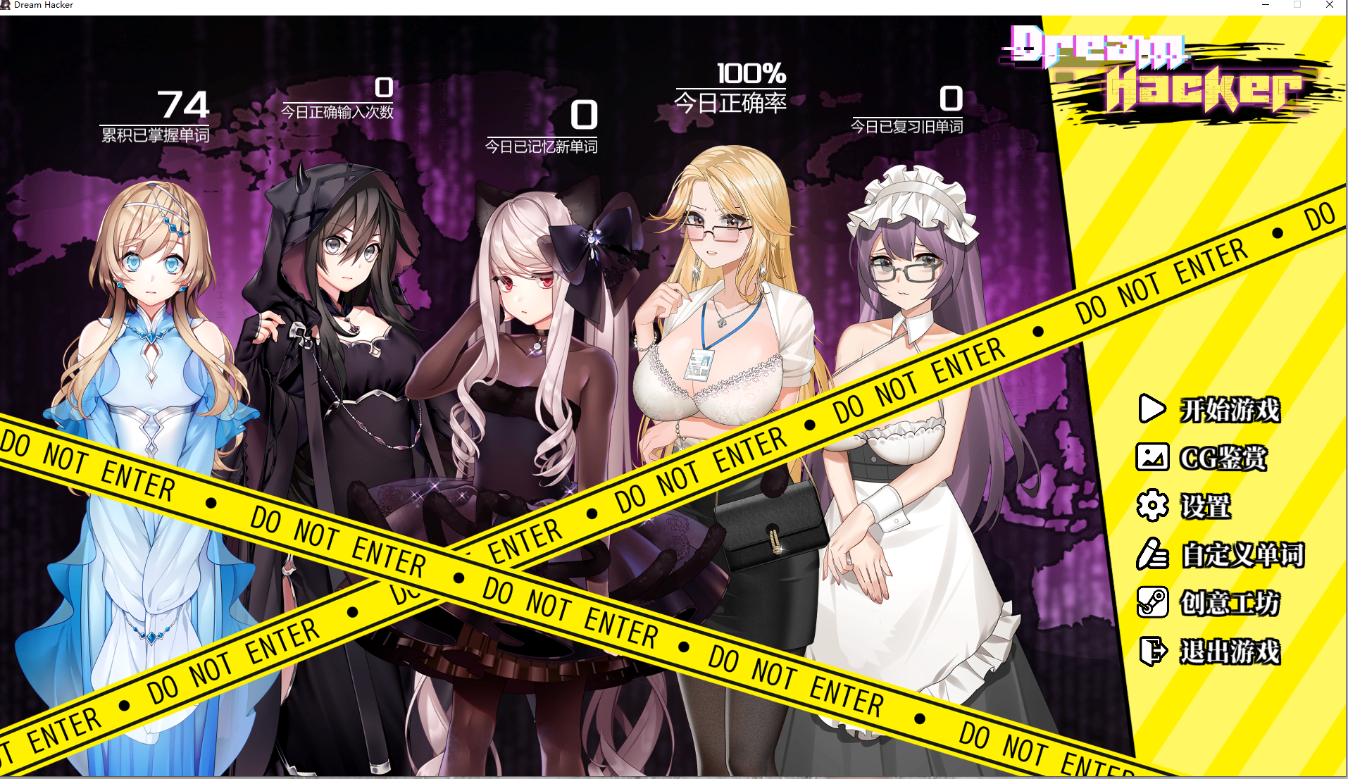 【PC+安卓/SLG/官中】梦境骇客 [800mb]