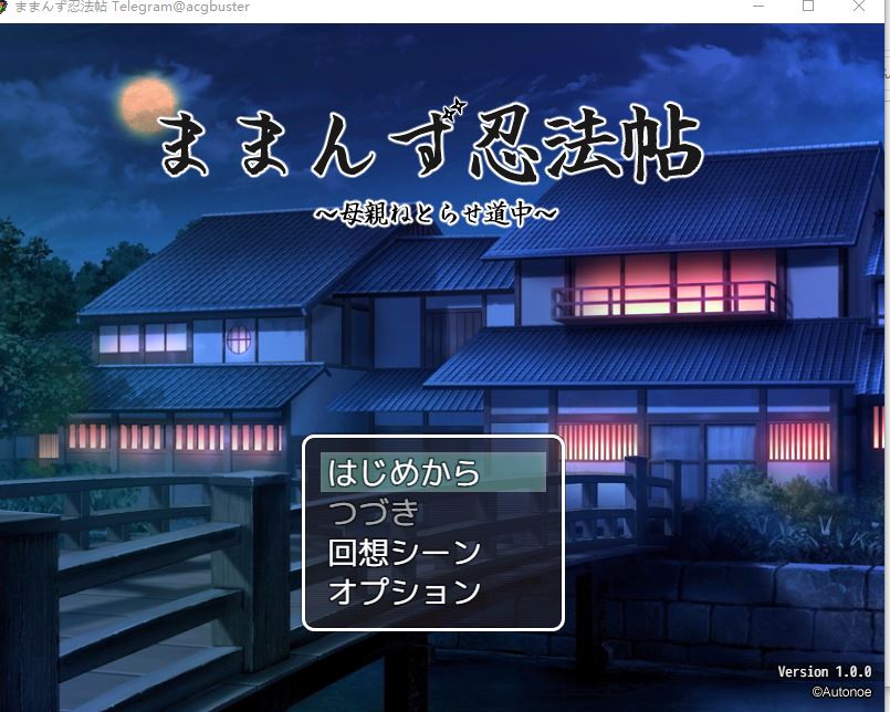 【PC】–魔幻忍法帖 ままんず忍法帖 AI汉化版+全回想存档 [1.3G]