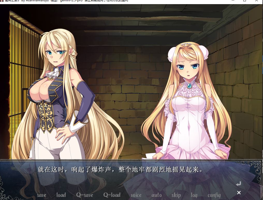 【PC/拔作ADV/异种X】 魔将的祭品3 魔将の贄3 AI汉化+存档 [2.1g]