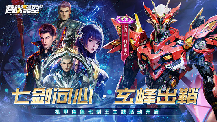 【动态开服】吞噬星空：黎明（0.05折送满星雷神）I 二次元卡牌 I 安卓+IOS 【整合兑换码】