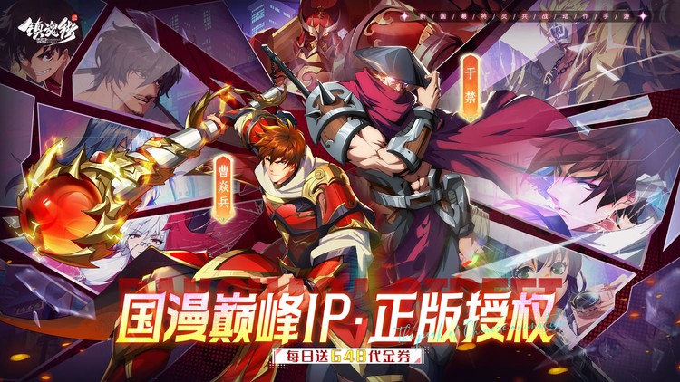 【11-17 10:00 火爆开服】镇魂街：破晓（0.1折正版授权）（公测）I 动漫放置 I 安卓+IOS 【整合兑换码】