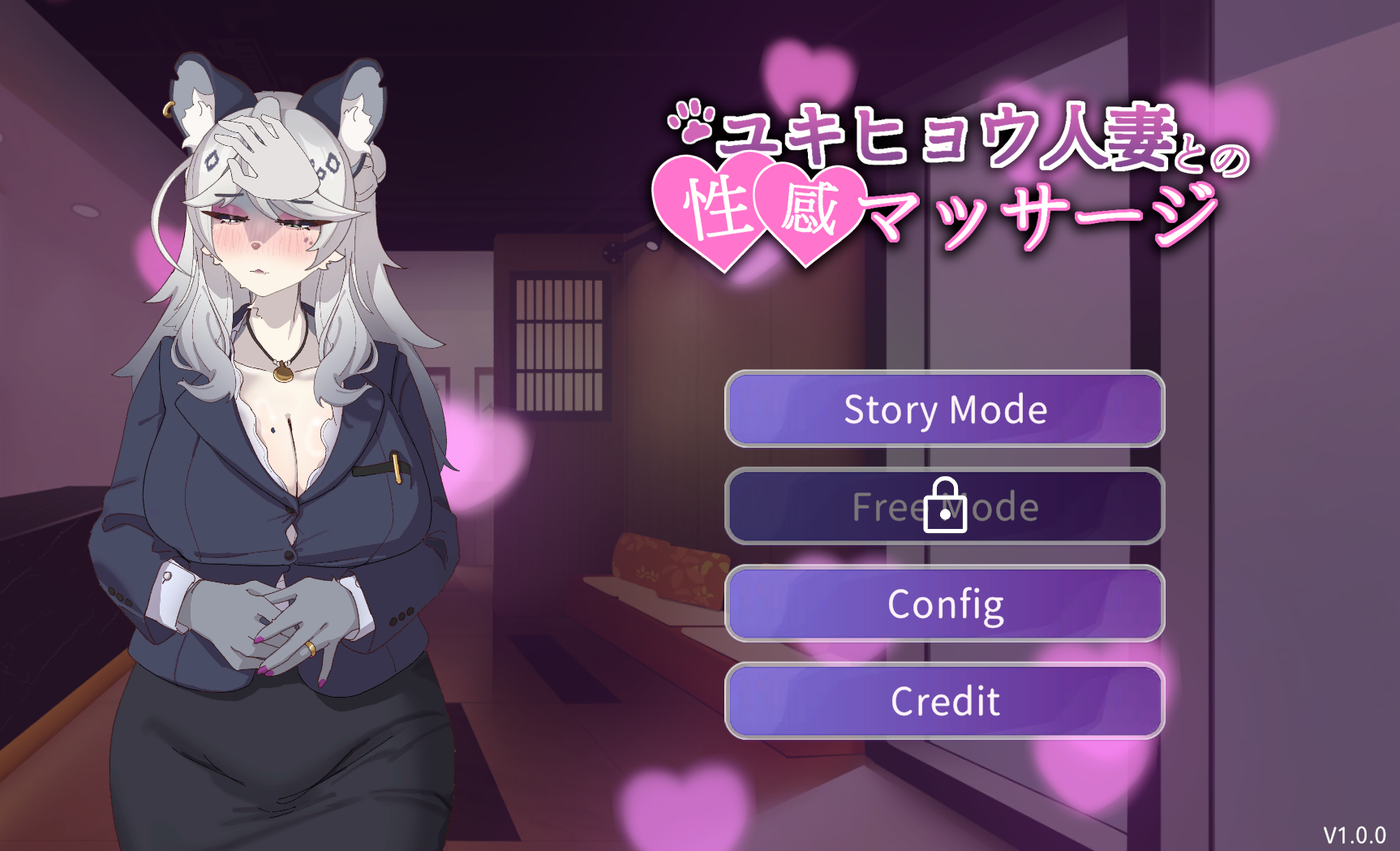 【PC/互动SLG】 雪豹人妻的按摩 Ver1.0 官方中文版 [官中/全动态/870M]