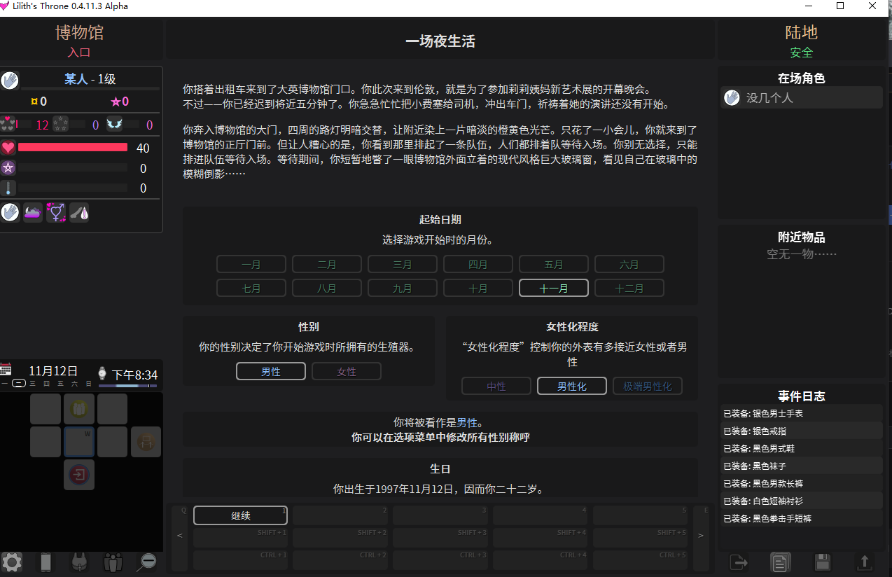 【PC】莉莉丝的王座最新0.4.11.3中文版 [580m]