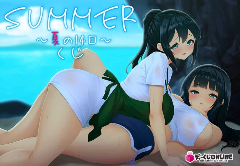 【PC/Steam/SLG/动态】SUMMER -夏日的14天- SUMMER -夏の14日- 正式版AI汉化+全CG存档【1.5G】