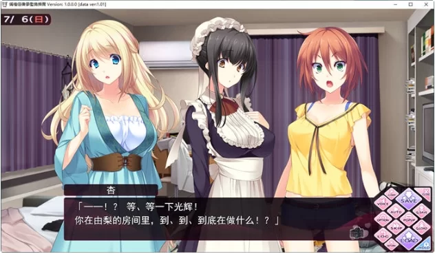 【PC/精翻】姐嫁四重奏V1.01精翻汉化+全CG存档+全CV [4.36G]