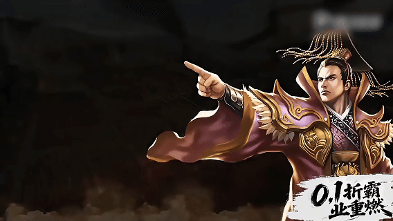 【11-29 08：00 火爆新服】天子令（七雄争霸正版0.1折）I 策略卡牌 I 安卓+IOS 【整合兑换码】直接起飞