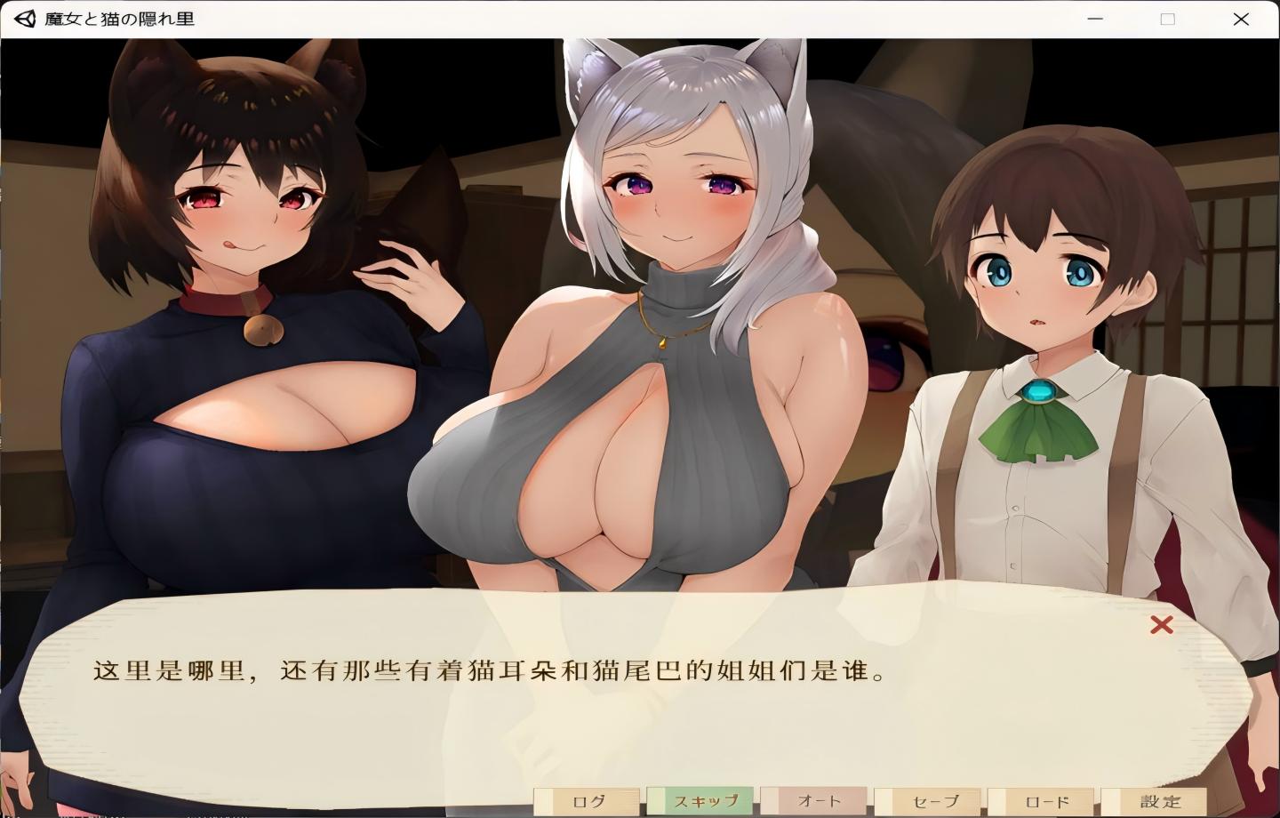 【PC/RPG】魔女与猫的桃源乡 魔女と猫の隠れ里 Ver1.01 【3D/官方中文/全动态】【1.1G】